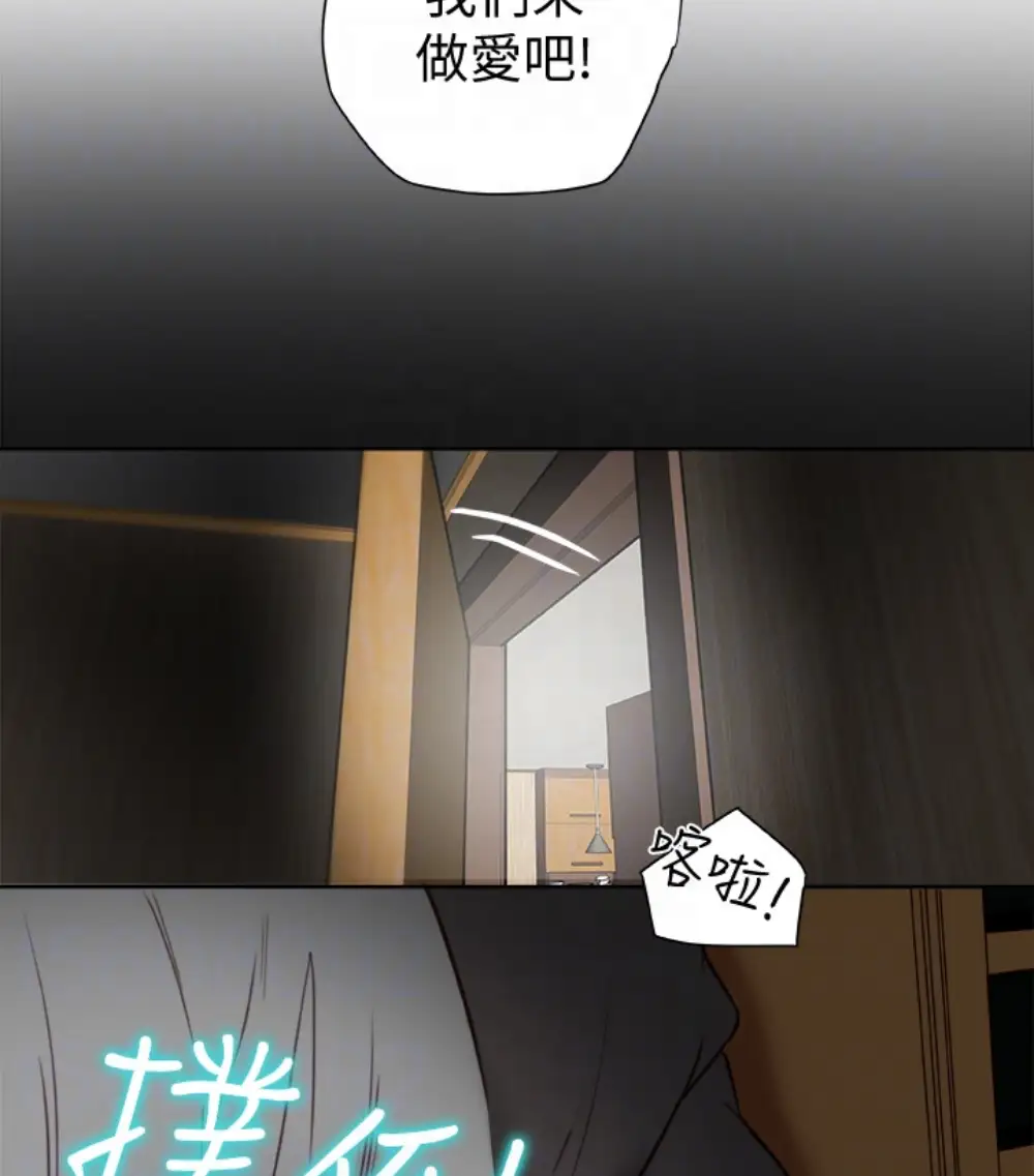 有夫同享第23話-老公可疑的行徑