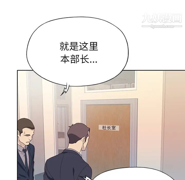 优质女人第35话