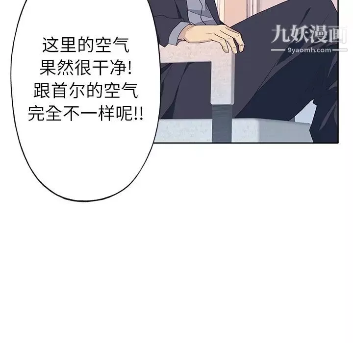 優質女人第35话