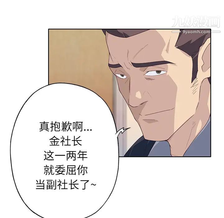 优质女人第35话