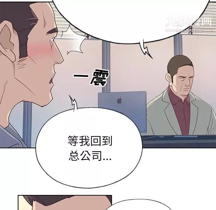 優質女人第35话