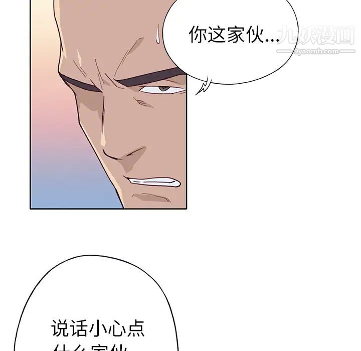 优质女人第35话