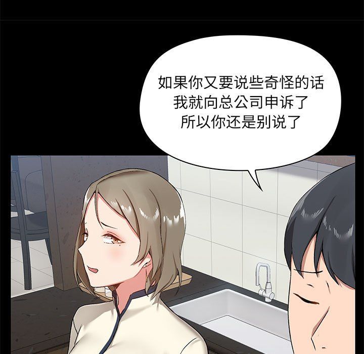 爱玩游戏的女人们第14话