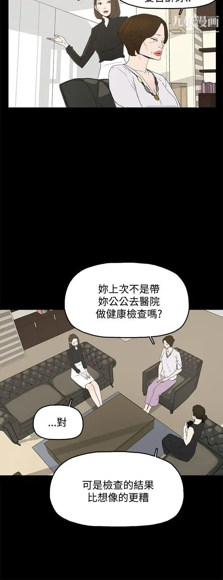 代理孕母第27话-为什么我就不行?
