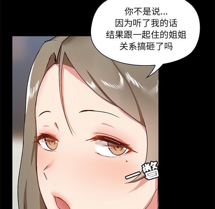 爱玩游戏的女人们第14话