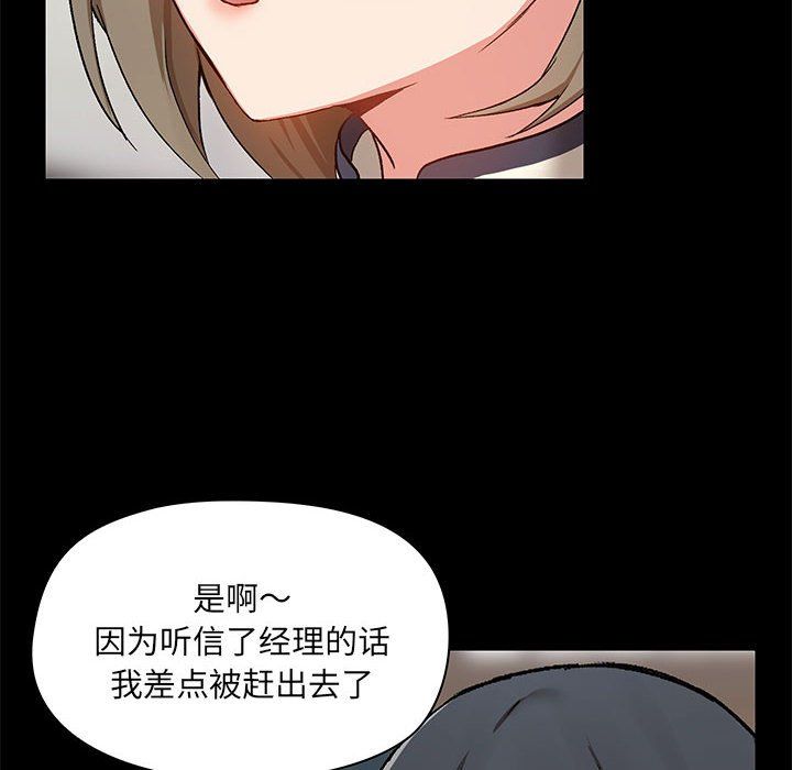 爱玩游戏的女人们第14话