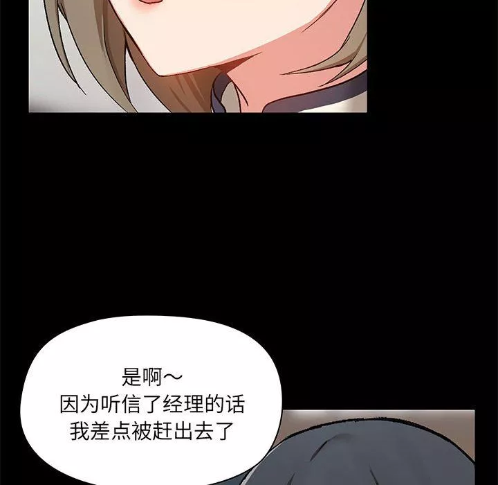 愛玩遊戲的女人們第14話