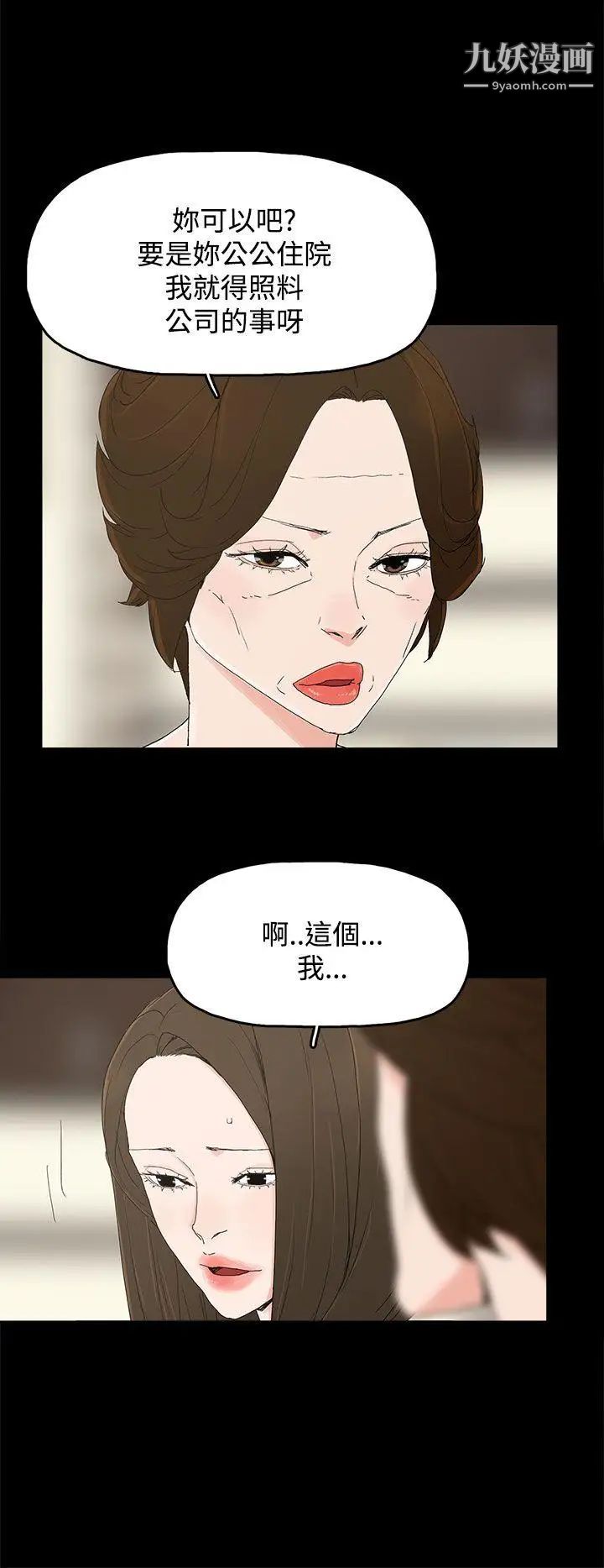 代理孕母第27话-为什么我就不行?