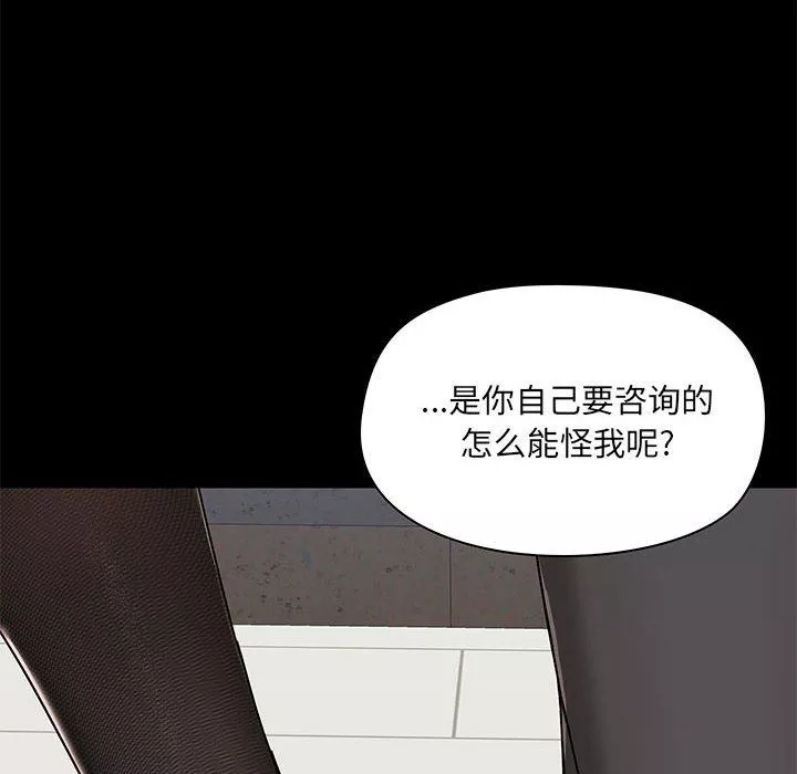 愛玩遊戲的女人們第14話