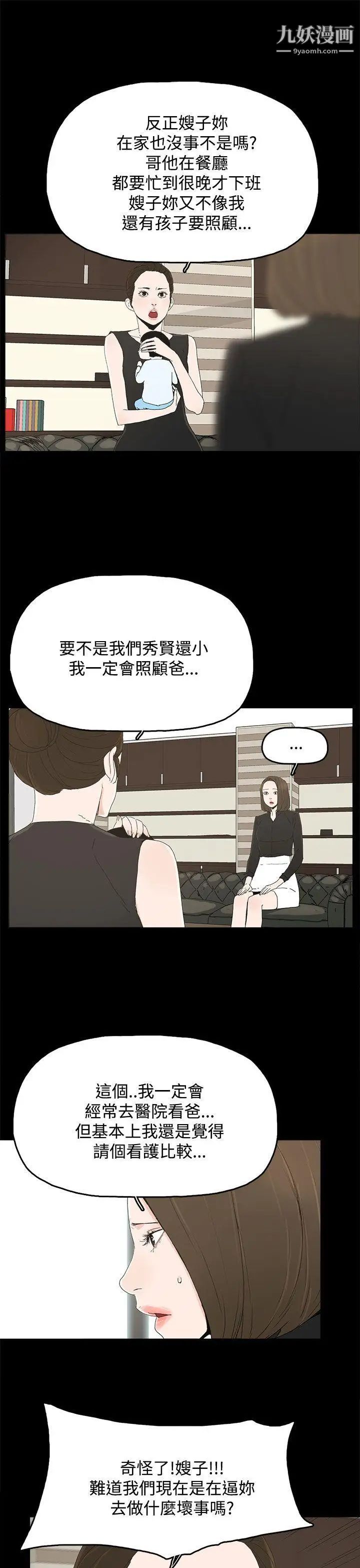 代理孕母第27话-为什么我就不行?
