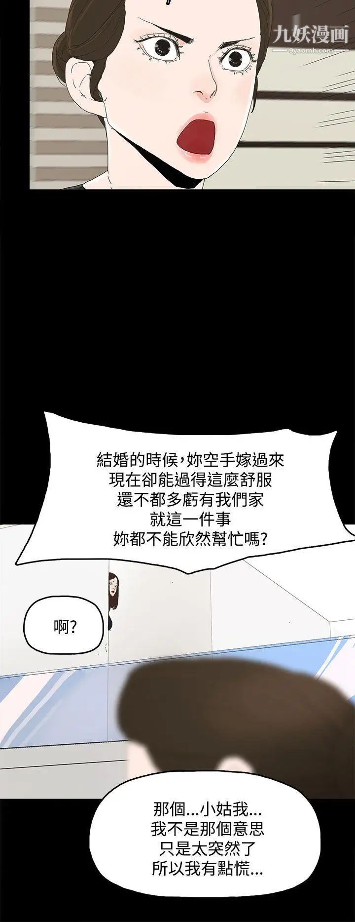 代理孕母第27話-為什麼我就不行?
