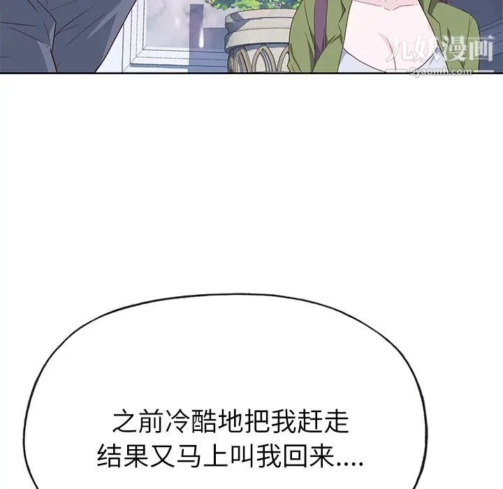 优质女人第35话