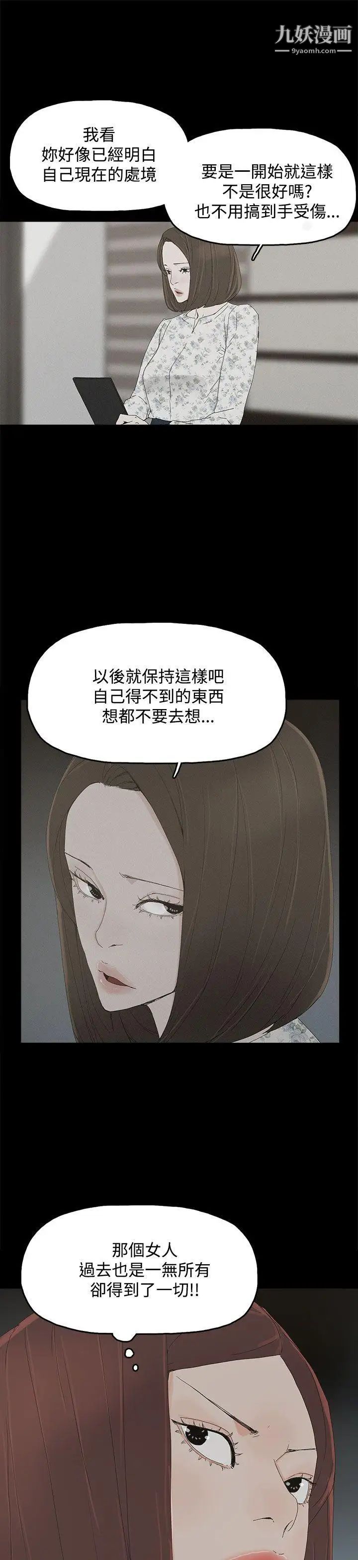 代理孕母第27话-为什么我就不行?