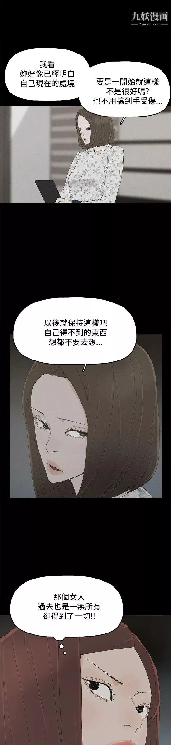 代理孕母第27話-為什麼我就不行?