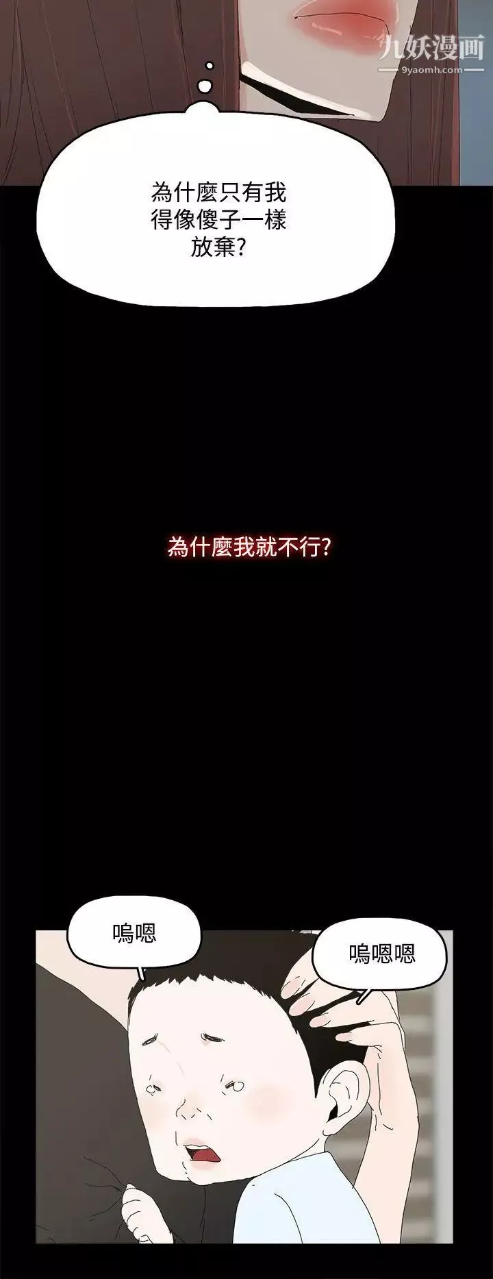 代理孕母第27話-為什麼我就不行?