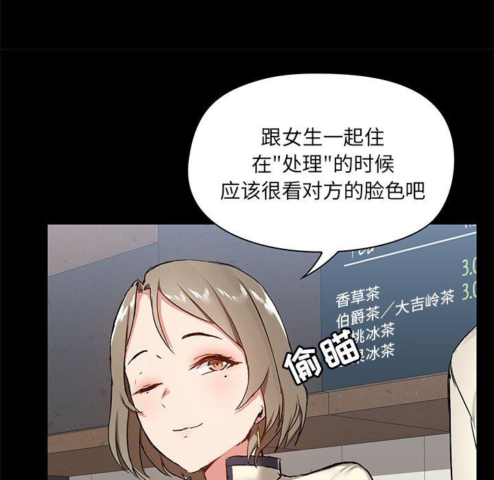 爱玩游戏的女人们第14话