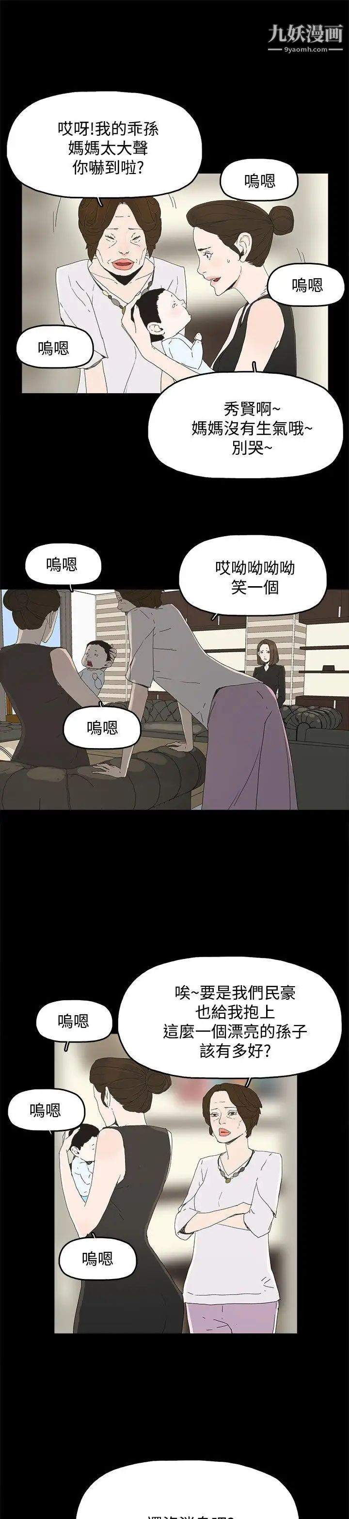 代理孕母第27話-為什麼我就不行?