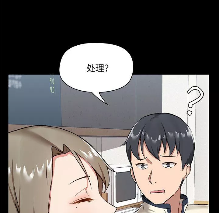 愛玩遊戲的女人們第14話