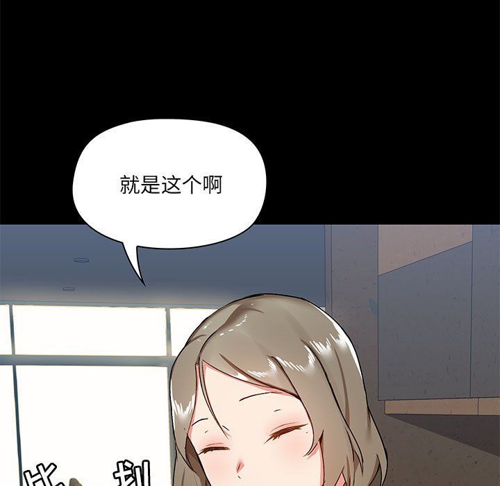 爱玩游戏的女人们第14话