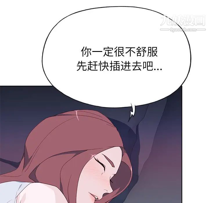 优质女人第35话