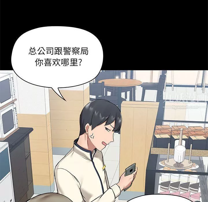 愛玩遊戲的女人們第14話