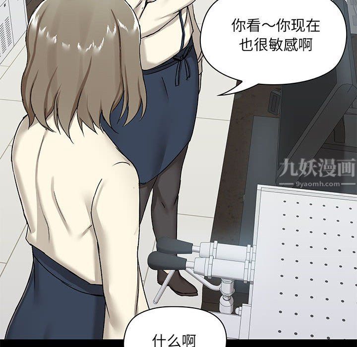 爱玩游戏的女人们第14话
