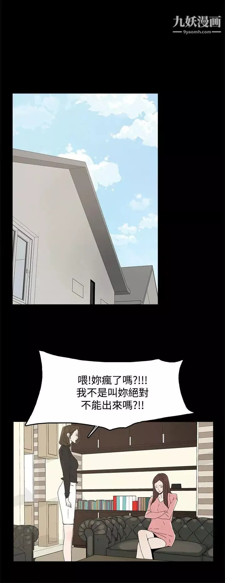 代理孕母第27話-為什麼我就不行?