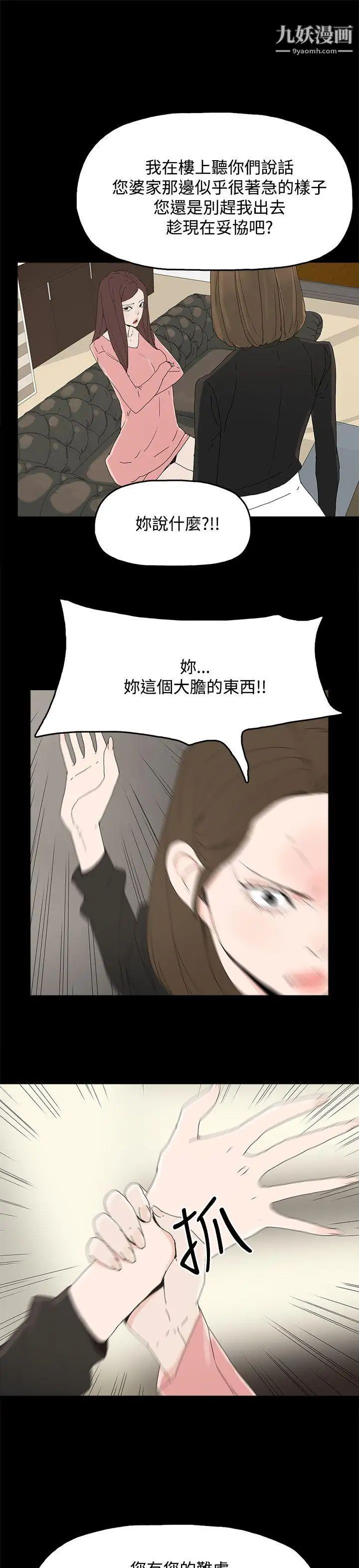 代理孕母第27話-為什麼我就不行?