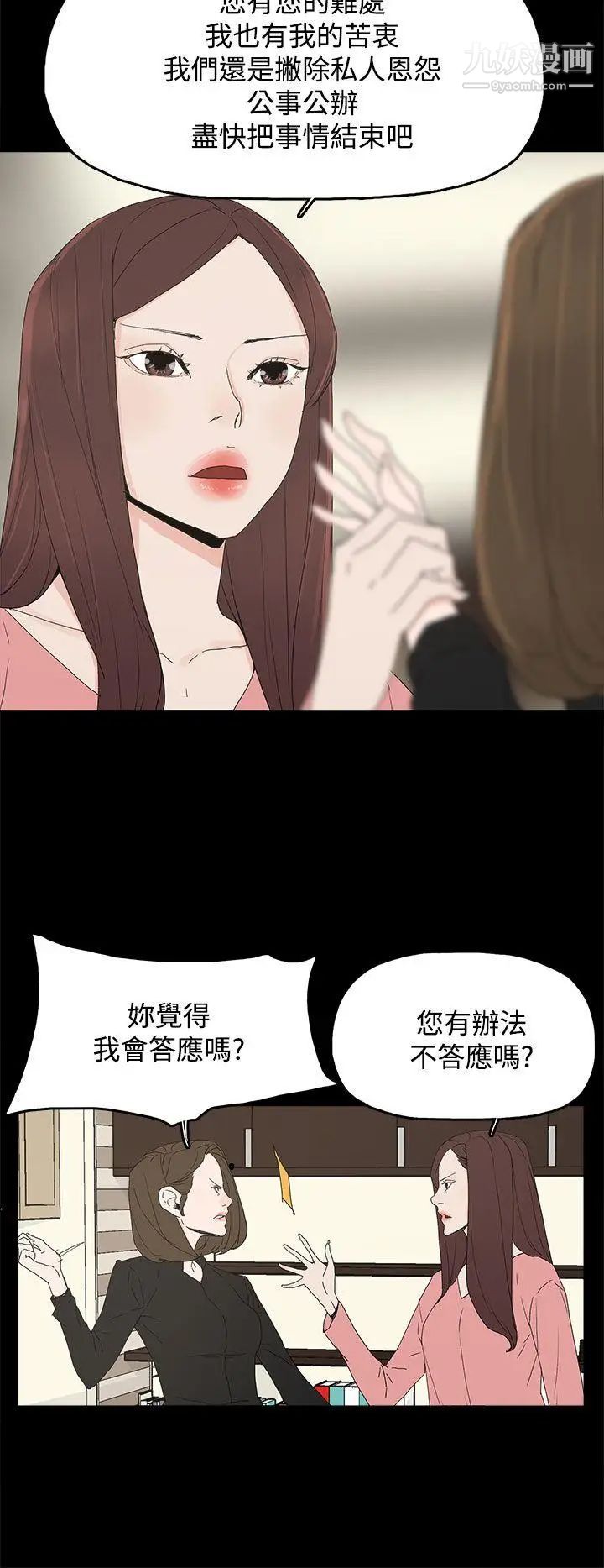 代理孕母第27话-为什么我就不行?