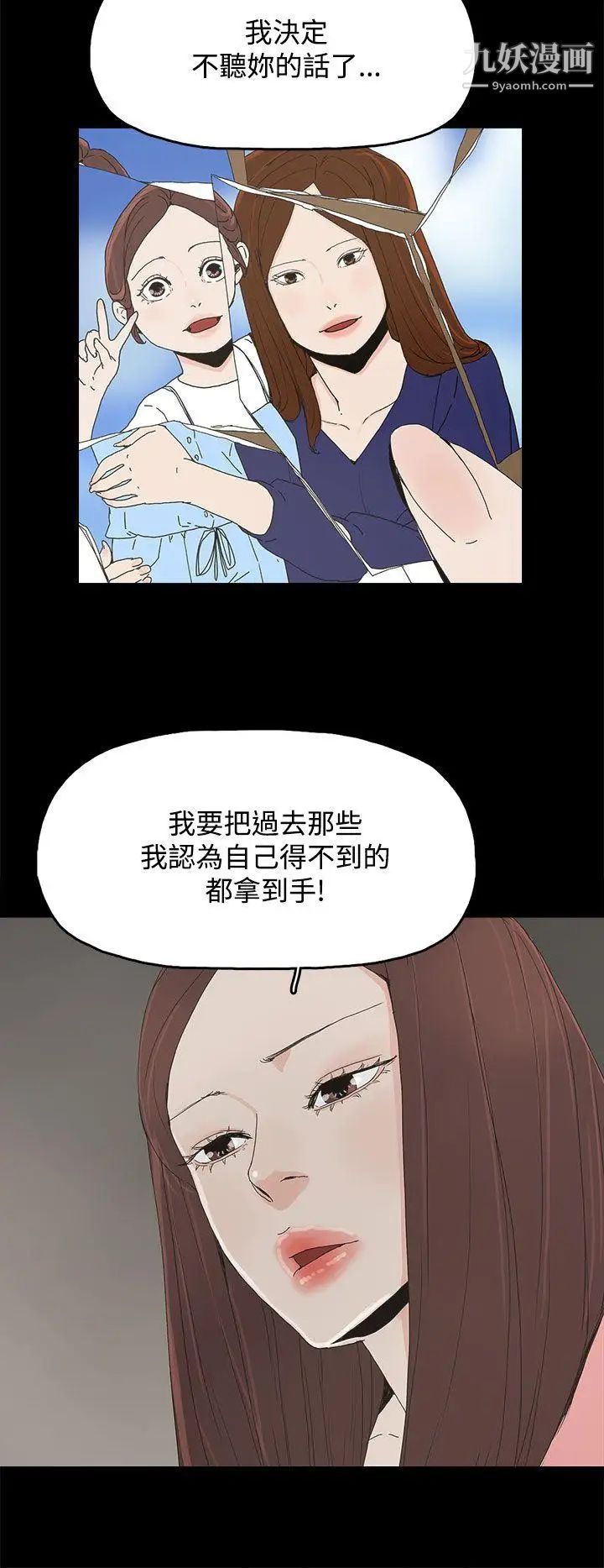 代理孕母第27话-为什么我就不行?