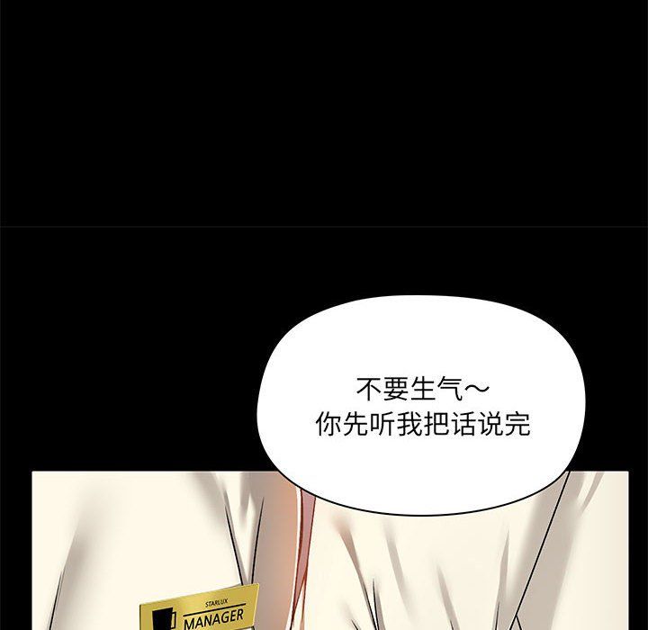 爱玩游戏的女人们第14话