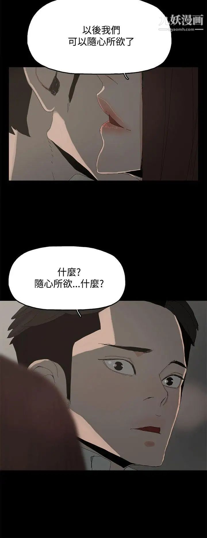 代理孕母第28話-變換的立場