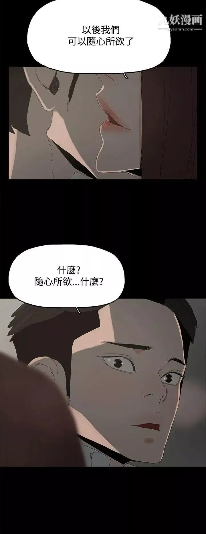 代理孕母第28話-變換的立場