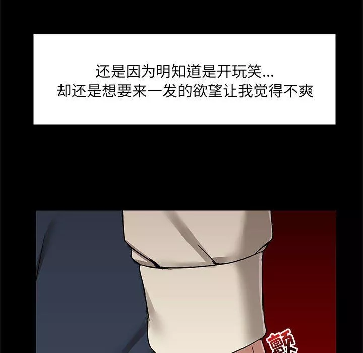 愛玩遊戲的女人們第14話