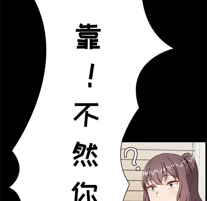 愛玩遊戲的女人們第14話