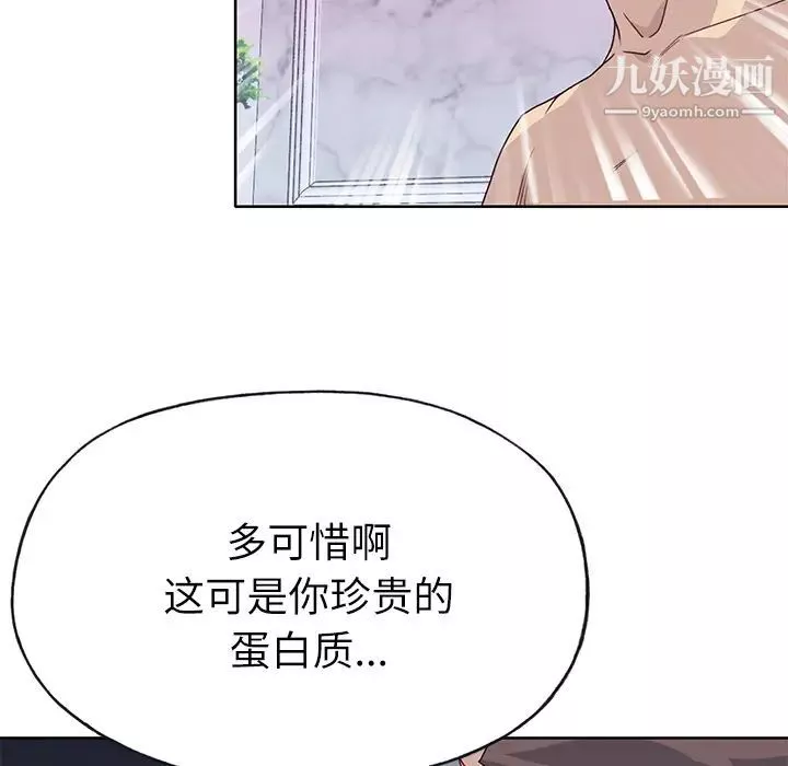 優質女人第36话