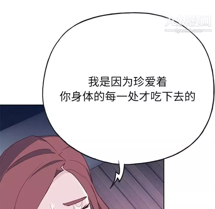 優質女人第36话
