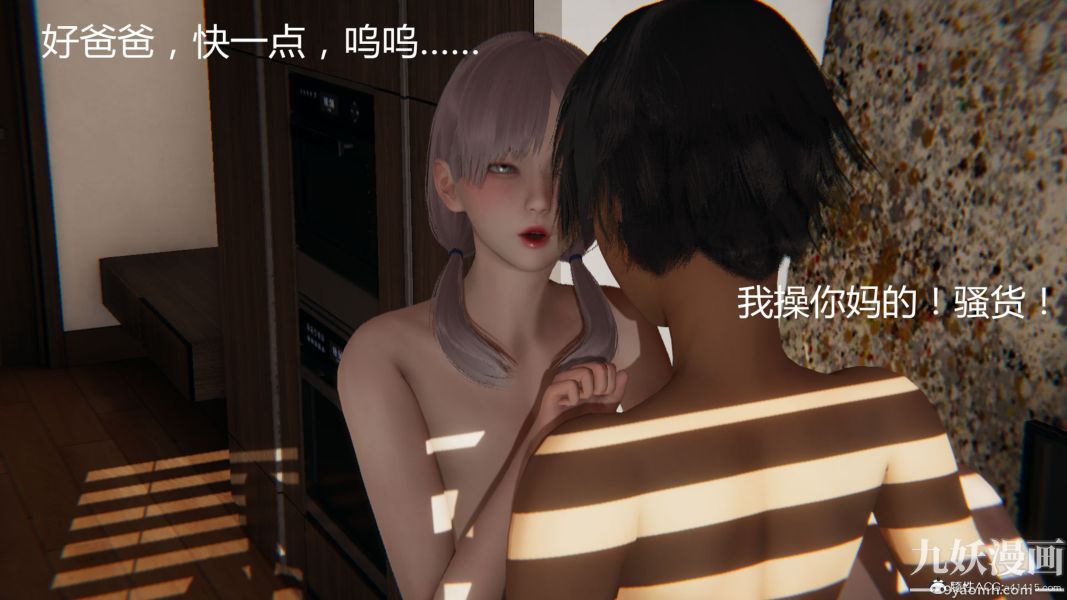 人情债偿还系统[3D]第15话上