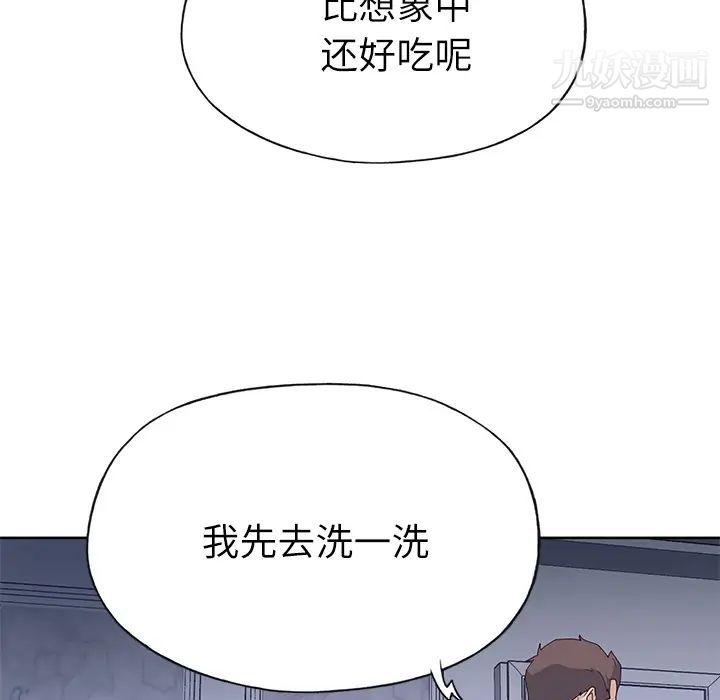 优质女人第36话