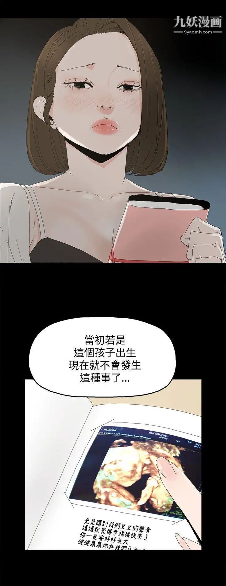 代理孕母第28话-变换的立场
