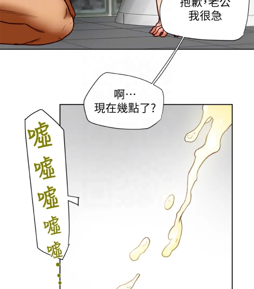 有夫同享第23話-老公可疑的行徑