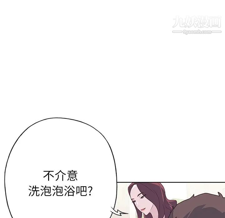优质女人第36话