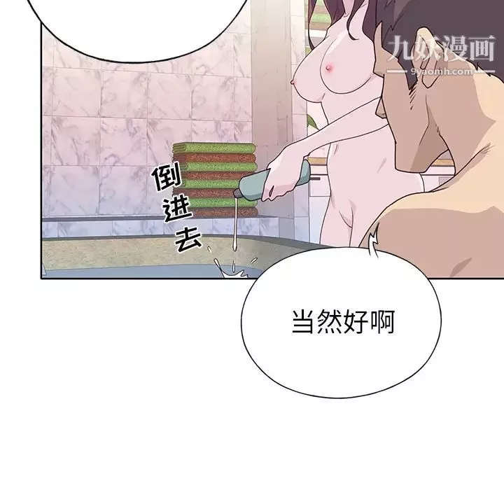 優質女人第36话