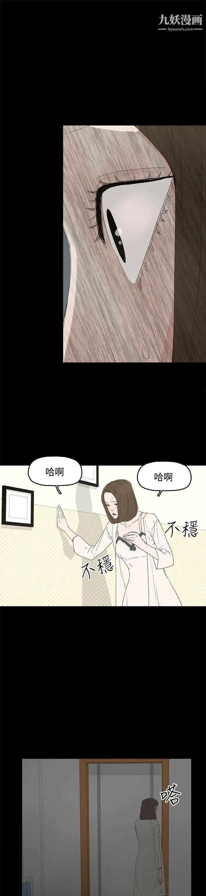 代理孕母第28話-變換的立場