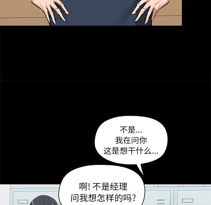 爱玩游戏的女人们第14话