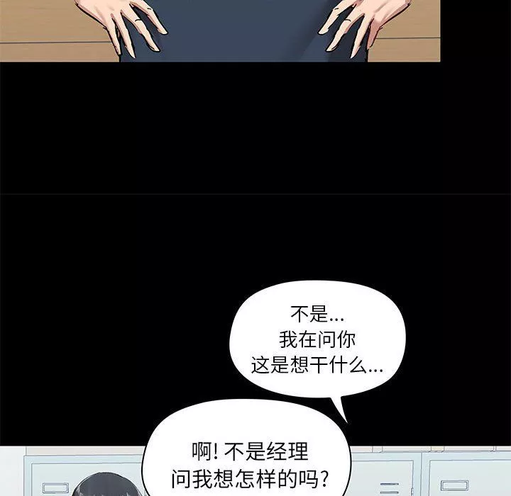 愛玩遊戲的女人們第14話