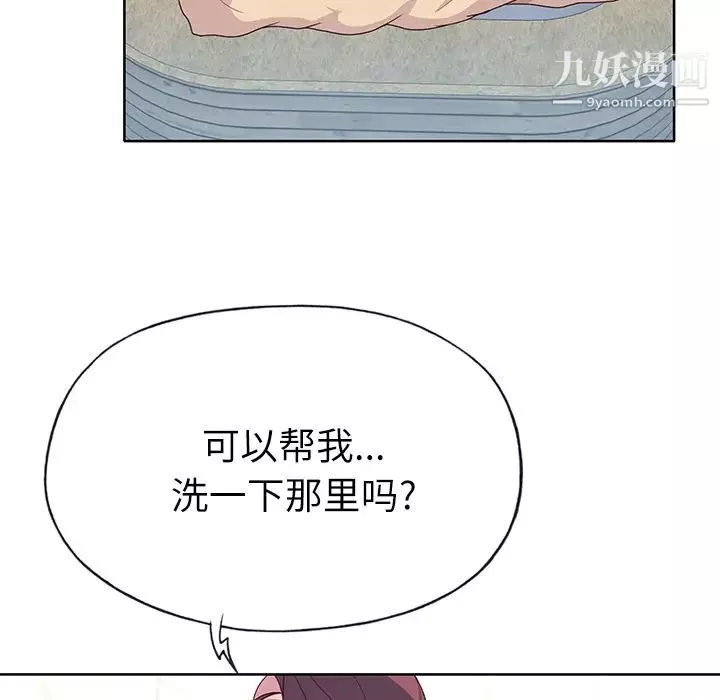 優質女人第36话