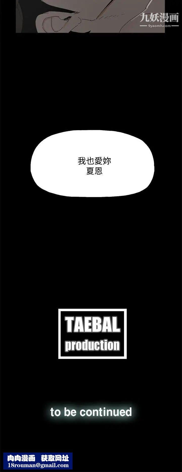 代理孕母第28話-變換的立場