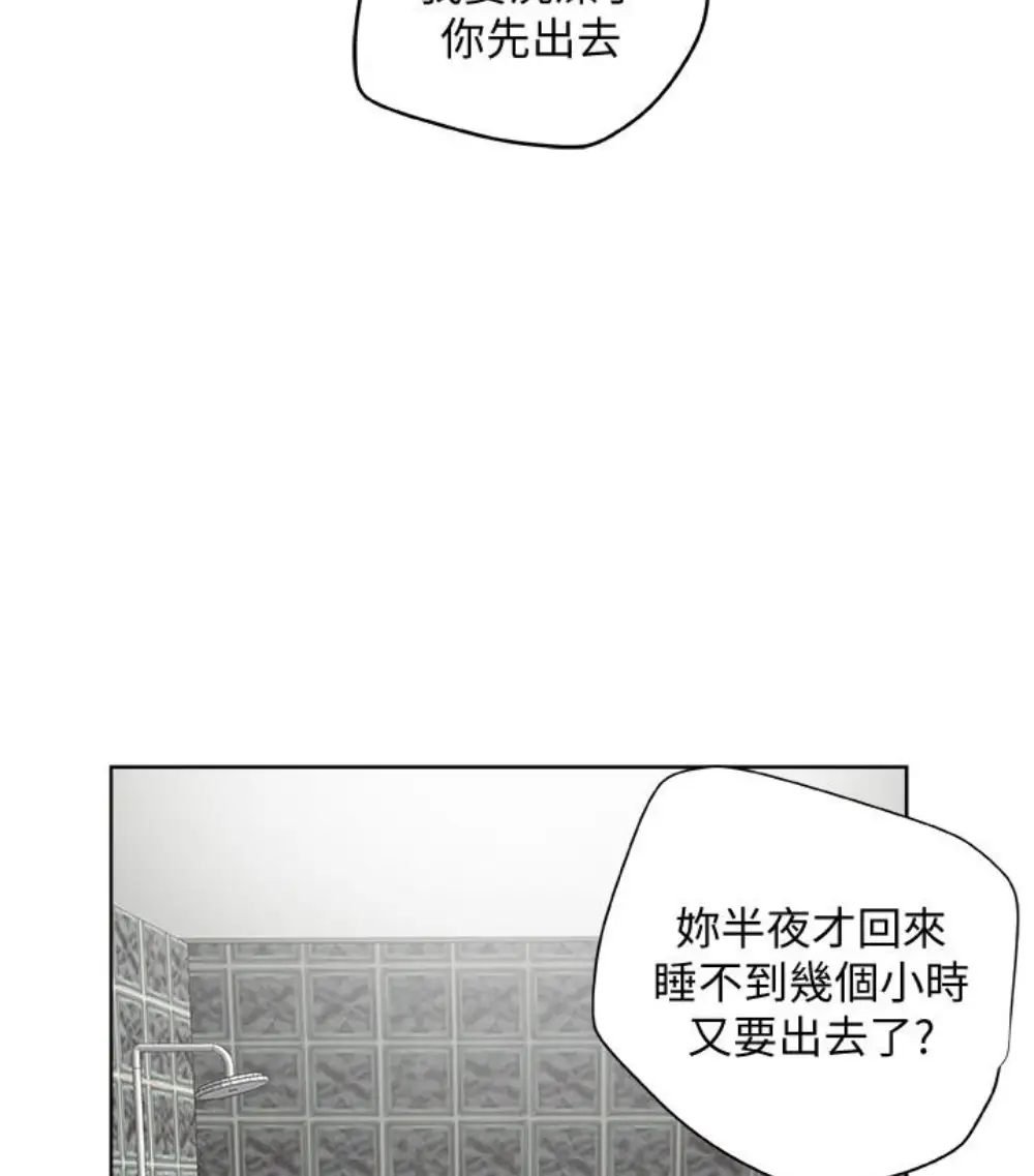 有夫同享第23話-老公可疑的行徑