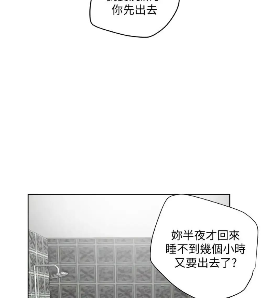 有夫同享第23話-老公可疑的行徑